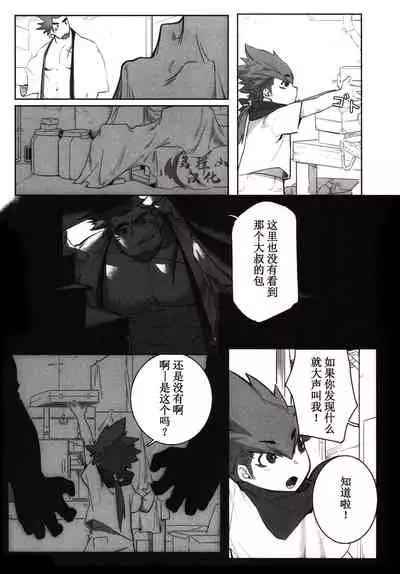 Machi no Kaiketsuya-san