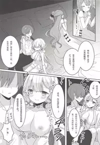 (AzuLan Gakuen Koubaibu 6) [meroro (Ueshima Haruki)] Hanayome no Tonari de (Azur Lane) [Chinese] [白姬汉化组]