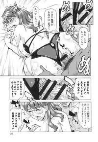 [Makibe Kataru] Inetsu no Oyako