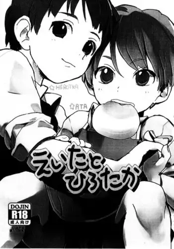 かわいいっていうな!