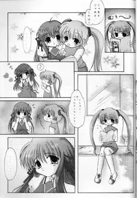 (CR29) [Hisuitei (Izumi Tsubasu, Sakai Hamachi)] Pure Study (Air)