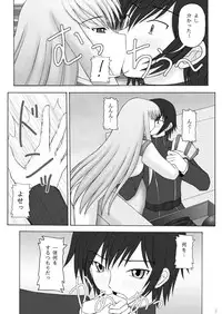 [ASANOYA (Kittsu)] C×2 (Code Geass) [Digital]