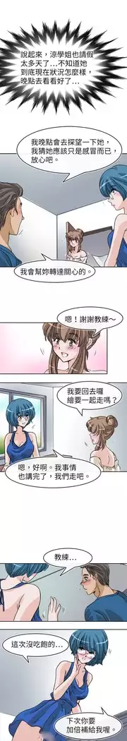 Coach please teach me Ch.1-26