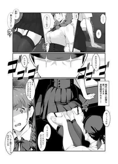 [Nanahime (Nanahime)] Wakarase Appli Z