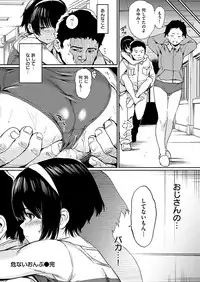 COMIC HANA-MAN 2018-06 [Digital]