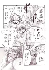[Anthology] Yurikan Miel