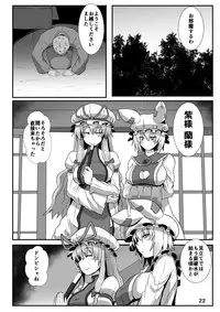 [Arachno☆Mania (Kumoemon)] Miko Gari ~Moriya no Kazehouri Hen~ (Touhou Project) [Digital]