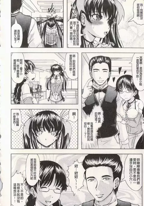 很好色的工作