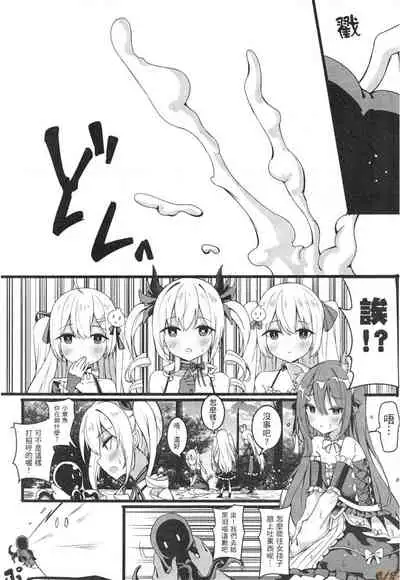 (FF36) [逆流茶會] 茶會與觸手危機