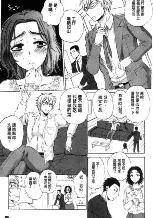 妻という世界