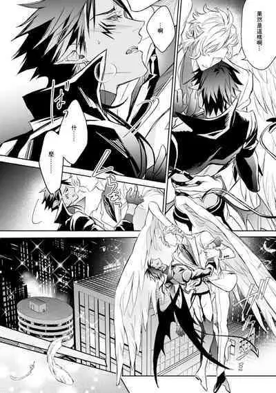 Hara Peko Inma wa Yakuza Tenshi no Daken | 饥肠辘辘的淫魔是不良天使的狗 Ch. 1-2