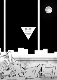 Koukotsu | Ecstasy