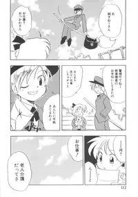 [Kirigakure Takaya] Hajirai Choukyou Nikki