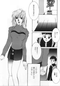 [Anthology] Satyr Engine 1