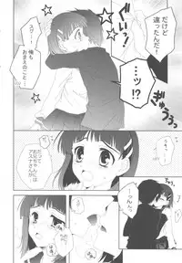 (C84) [Marchen Box (Various)] THE Under Chuugakusei 2 (Various)