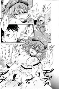 COMIC Milk Pudding 2013-07