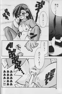 Fullcourse (ff7)