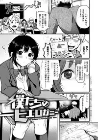 Anoko no Kyoukaisen - Over the borderline.