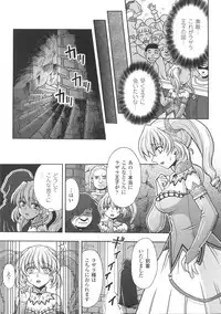 [chaccu] Chijoku Yuugi - Disgrace Play -