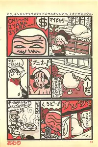 Manga HotMilk 1992-04