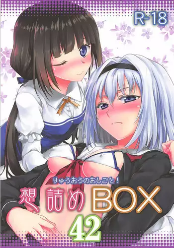 (SC2018 Autumn) [Omodume (Kushikatsu Koumei)] Omodume BOX 44 (Asobi Asobase)