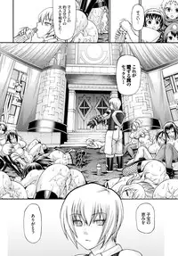[Chiba Toshirou] Re：Incarnation Ch. 1-2