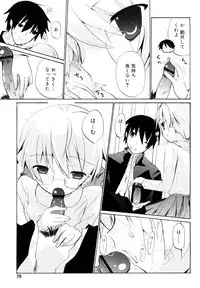 [Mizushima Sorahiko] Ippai Haitteruyo