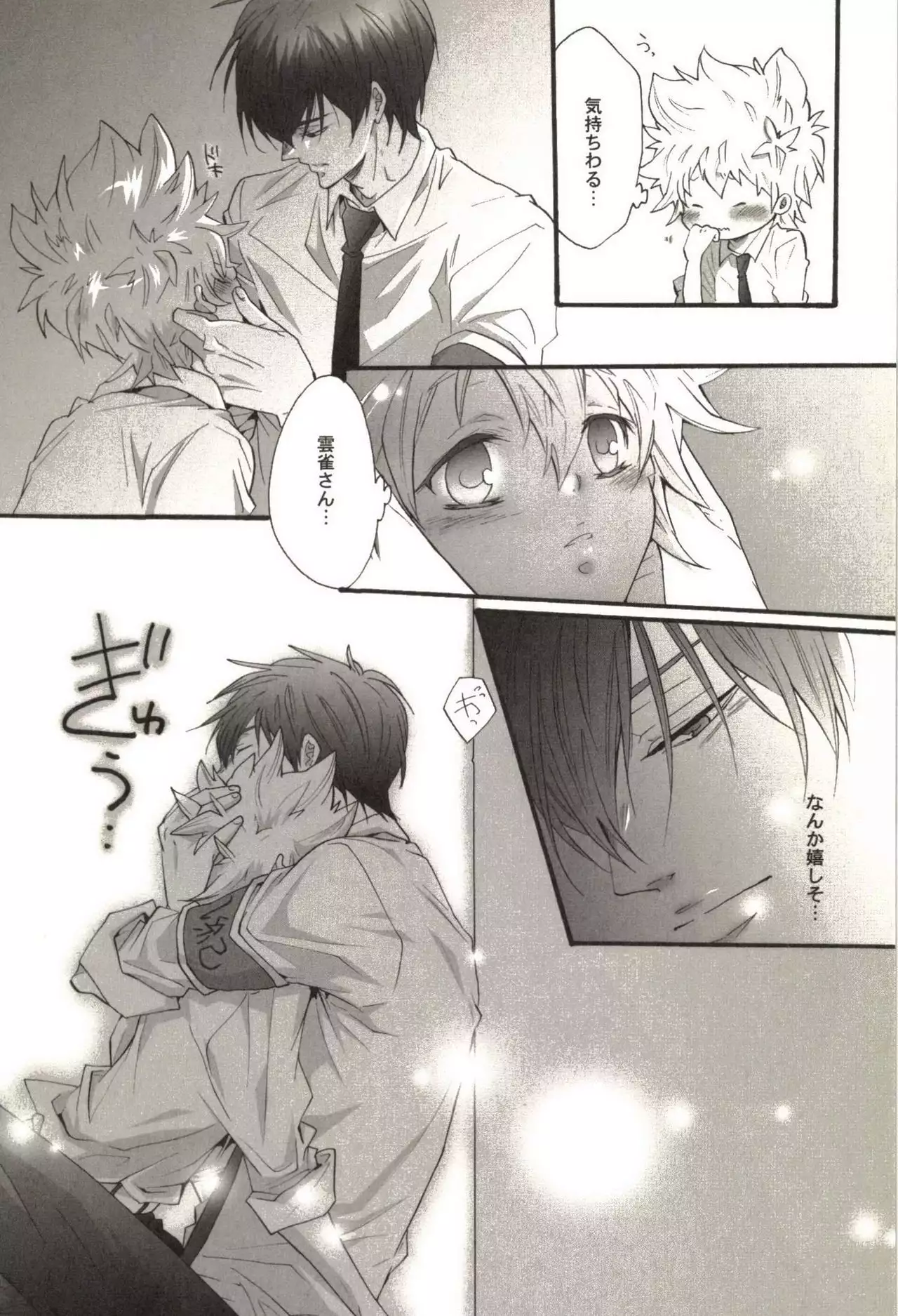 Doujin Sakka Collection 70