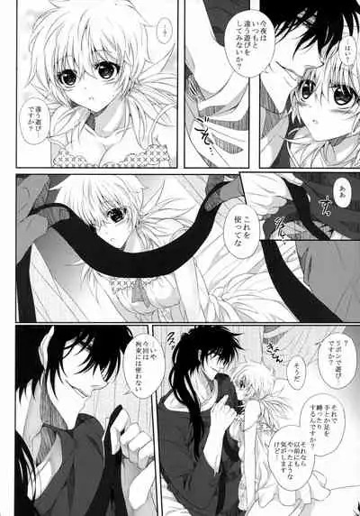 (C95) [S.clock+ (Kurobe Tomo)] Bloody Soul Lover 2 (Hellsing)