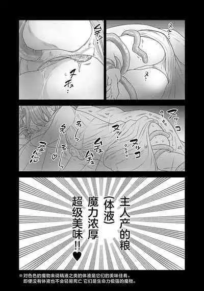 tensei seijo to shinkan wa mada ai o shiranai | 转生圣女和神官还情窦未开 1-9