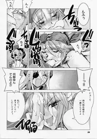 [Hiyo Hiyo] Seiippai No Hohoemi - A Smile As Hard As Possible