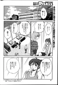 [Tsuya Tsuya] Hirugao Ch. 1-2, 4, 14-32