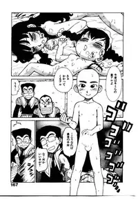 [Karma Tatsurou] Hitoduma Hime 2