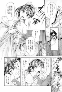 [Kanikuu Kaita] O-neechan to Boku no Himitsu