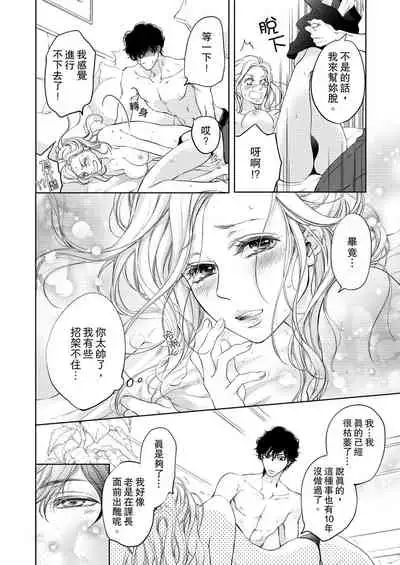 将妳的一切全部拥入怀中~交往0日、立刻结婚！？~ 01-05 Chinese [拾荒者汉化组]