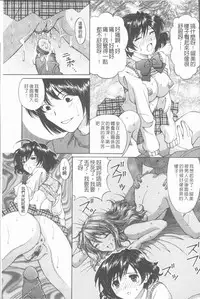 [Tukimi Daifuku] Waisetsu Shoujo [Chinese]