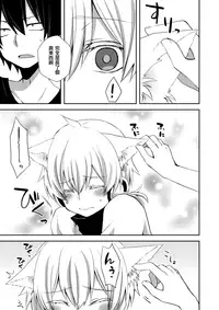 [Sioyaki (Ayu)] Neko Konoha no Jijiou (Kagerou Project) [Chinese] [EZR個人漢化] [Digital]