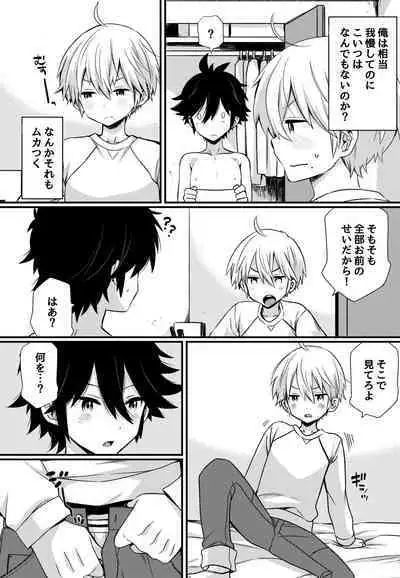 Boku to Ecchi na Roommate ～Boku mo aitsu mo Gaman ga dekinai!～