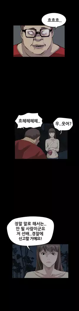 Si-Eun Ch.0-18