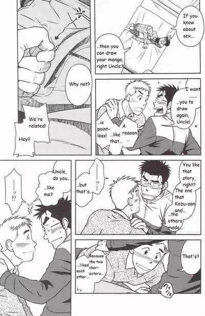 Akitaku Kikaku (Taku Hiraku) Ojioi [Eng]