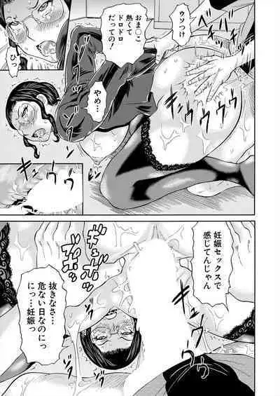 COMIC Mugen Tensei 2024-07