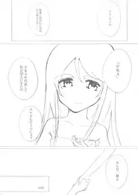 (COMITIA95) [Tamanegi Batake (Deburasu)] Shoujo A