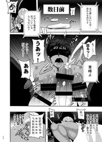 [Akuochisukii Kyoushitsu] Mighty Taiga Brainwashing (Kuroko no Basuke)