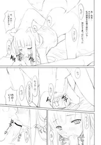 [Fuuma Kekkai, Friendly Sky (CHuN)] Ookami to Gekishinryou (Spice and Wolf)