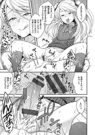 Fuwafuwa Labyrinth
