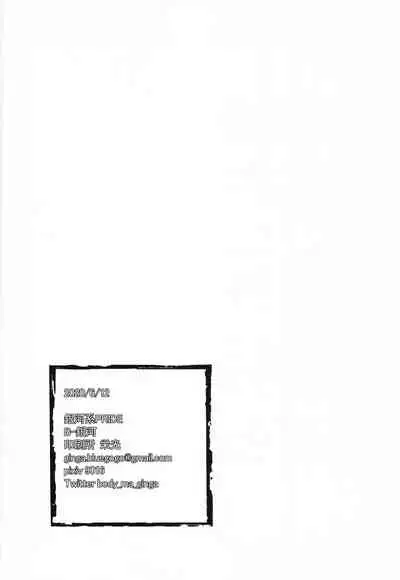 Saimin PriConne Matomebon