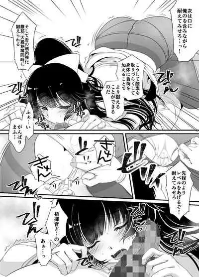 Shoukaku-nee no Seijutsu Kyoushitsu