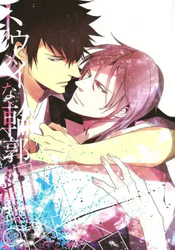 (C87) [Tenshinamaguri (avocado)] Tight Rope (Psycho Pass)