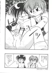 [DASH] Mizu no Iro Kaze no Iro