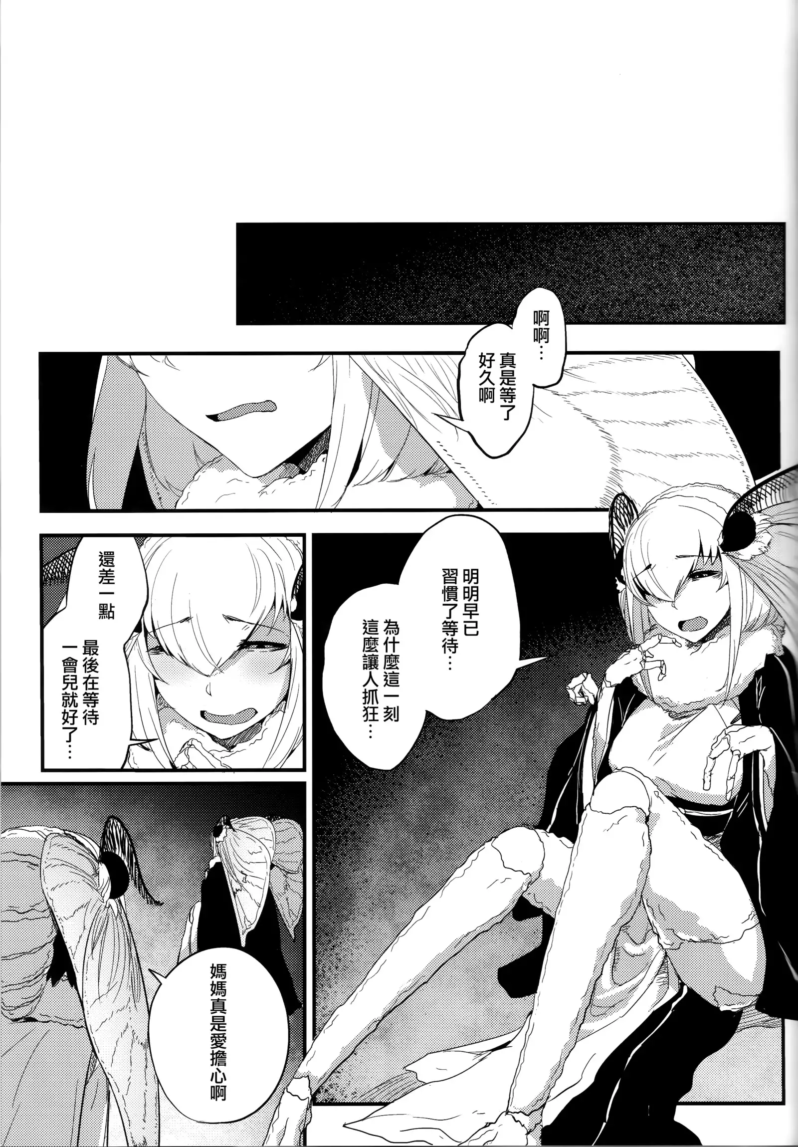 Shiragasane -Tsudzure-
